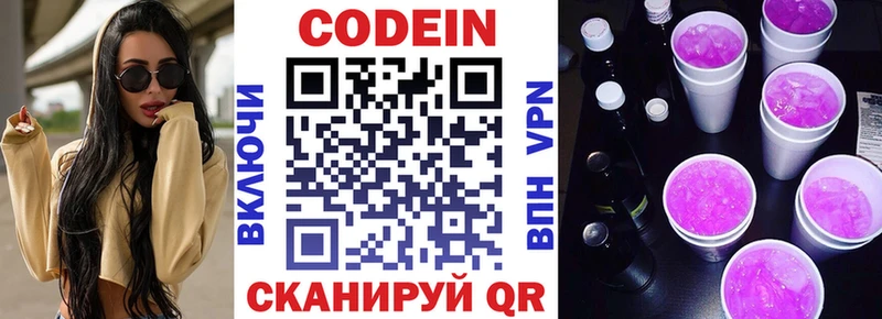 где найти   Белый  Кодеин напиток Lean (лин) 