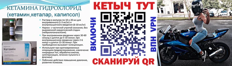 как найти закладки  Белый  КЕТАМИН ketamine 