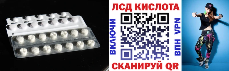 ЛСД экстази кислота  дарнет шоп  Белый 