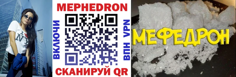 МЕФ mephedrone Белый